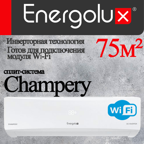 Настенный кондиционер Energolux SAS07CH1-AI/SAU07CH1-AI