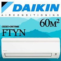 Настенный кондиционер Daikin FTYN20L/RYN20L