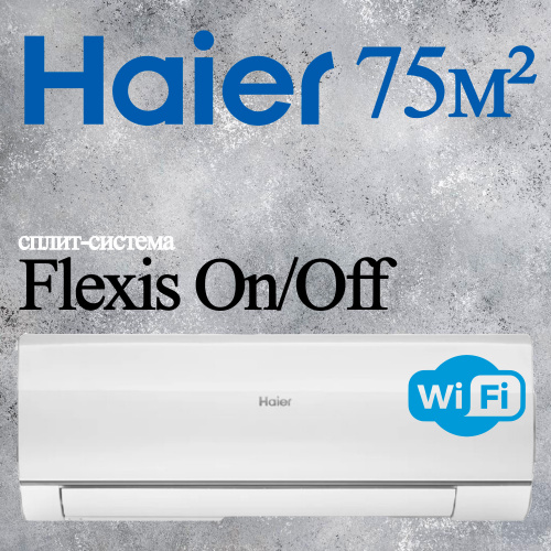 Настенный кондиционер Haier HSU-09HFF103/R3-W/HSU-09HUF103/R3