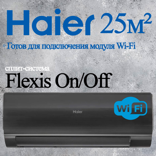 Настенный кондиционер Haier HSU-09HFF203/R3-B/HSU-09HUF203/R3