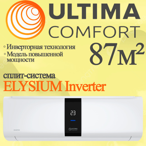 Настенный кондиционер Ultima Comfort ELB-I07PN