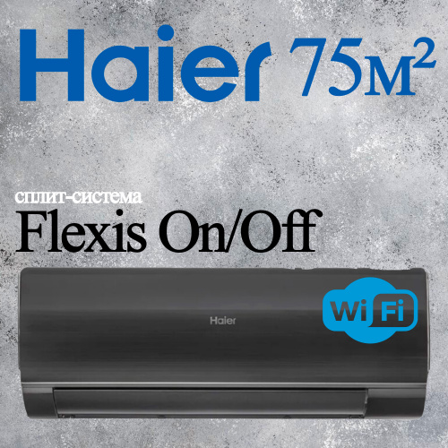 Настенный кондиционер Haier HSU-09HFF203/R3-B/HSU-09HUF203/R3