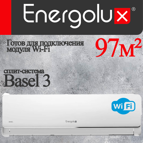 Настенный кондиционер Energolux SAS30B3-A/SAU30B3-A