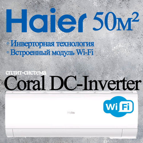 Настенный кондиционер Haier AS35HPL2HRA/1U35HPL1FRA