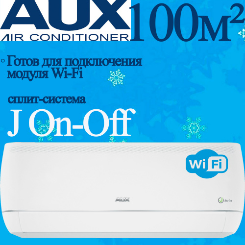 Настенный кондиционер AUX ASW-H09A4/JD-R1/AS-H09A4/JD-R1