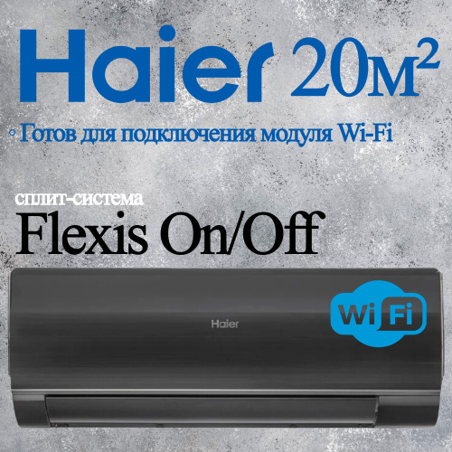 Настенный кондиционер Haier HSU-09HFF203/R3-B/HSU-09HUF203/R3