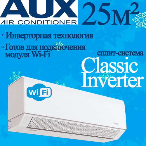 Настенный кондиционер AUX ASW-H07A4/BA-R2DI/AS-H07A4/BA-R2DI