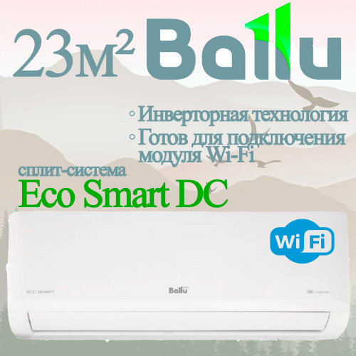 Настенный кондиционер Ballu BSYI-08HN8_V4