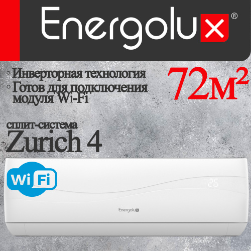 Настенный кондиционер Energolux SAS18Z4-AI/SAU18Z4-AI
