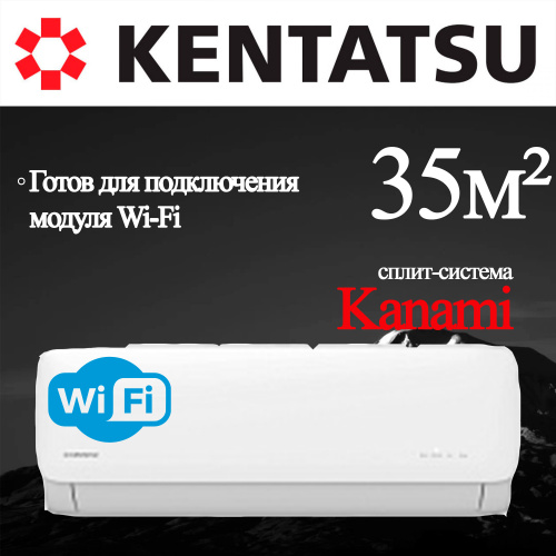 Настенный кондиционер Kentatsu KSGA70HFAN1/KSRA70HFAN1