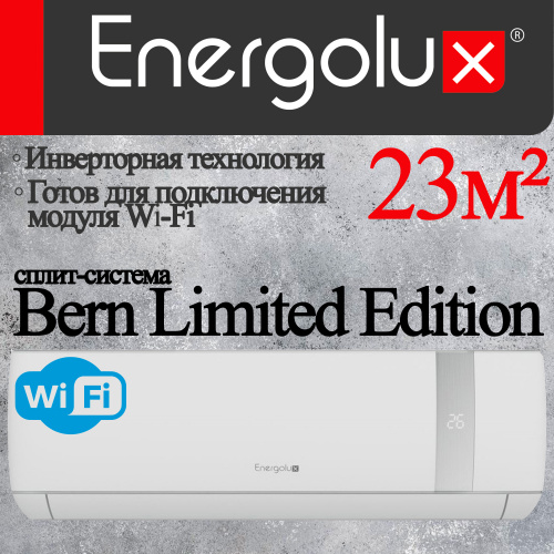 Настенный кондиционер Energolux SAS09BN2-AI/SAU09BN2-AI-LE