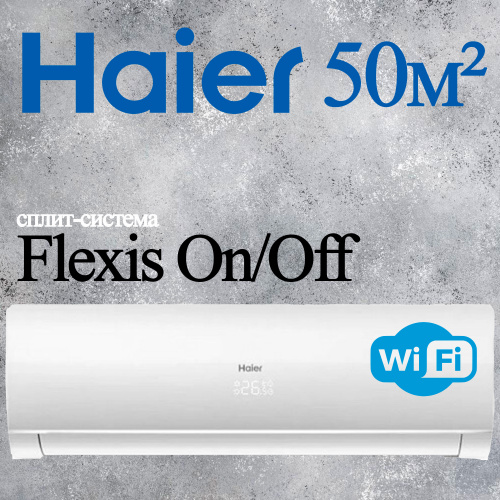 Настенный кондиционер Haier HSU-09HFF103/R3-W/HSU-09HUF103/R3