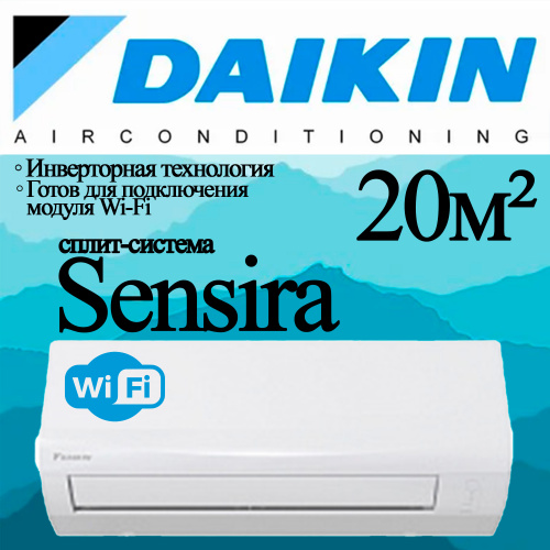 Настенный кондиционер Daikin FTXF20E/RXF20E