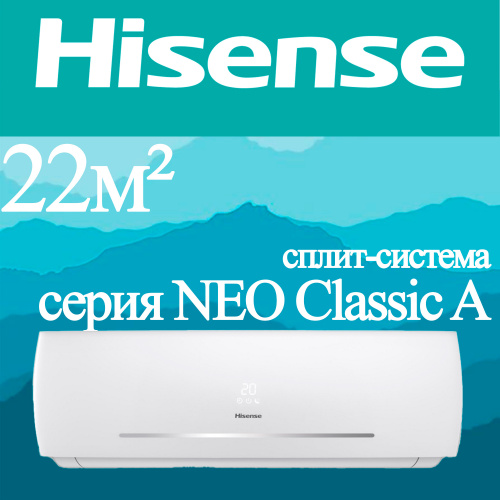 Настенный кондиционер Hisense AS-18HR4RMADC00