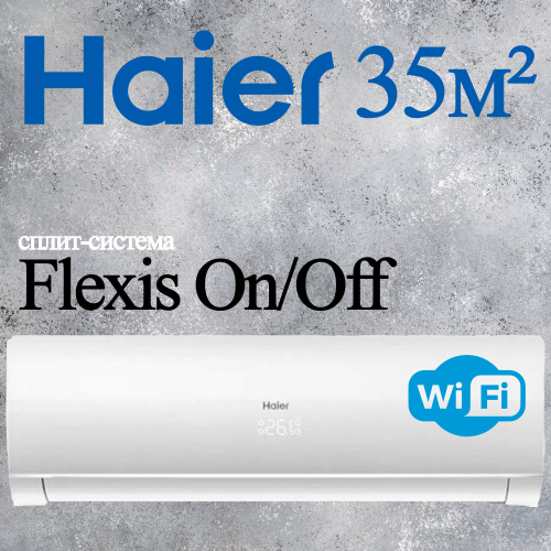 Настенный кондиционер Haier HSU-09HFF103/R3-W/HSU-09HUF103/R3