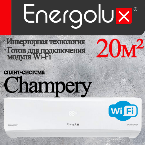 Настенный кондиционер Energolux SAS07CH1-AI/SAU07CH1-AI