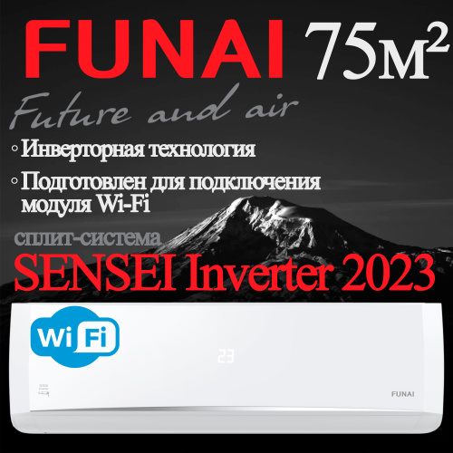 Настенный кондиционер Funai RAC-I-SN55HP.D05