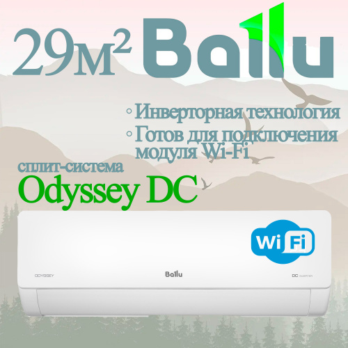 Настенный кондиционер Ballu BSOI-12HN8