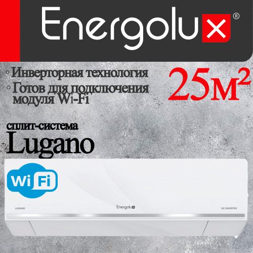 Настенный кондиционер Energolux SAS18DL1-AI/SAU18DL1-AI