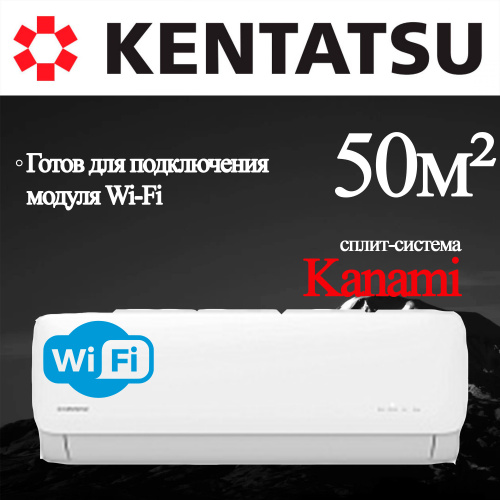 Настенный кондиционер Kentatsu KSGA70HFAN1/KSRA70HFAN1