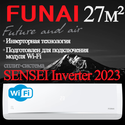 Настенный кондиционер Funai RAC-I-SN55HP.D05