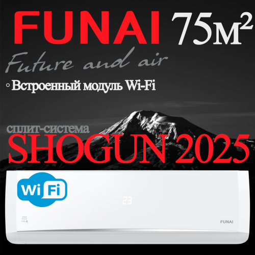 Настенный кондиционер Funai RAC-SG75HP.D05